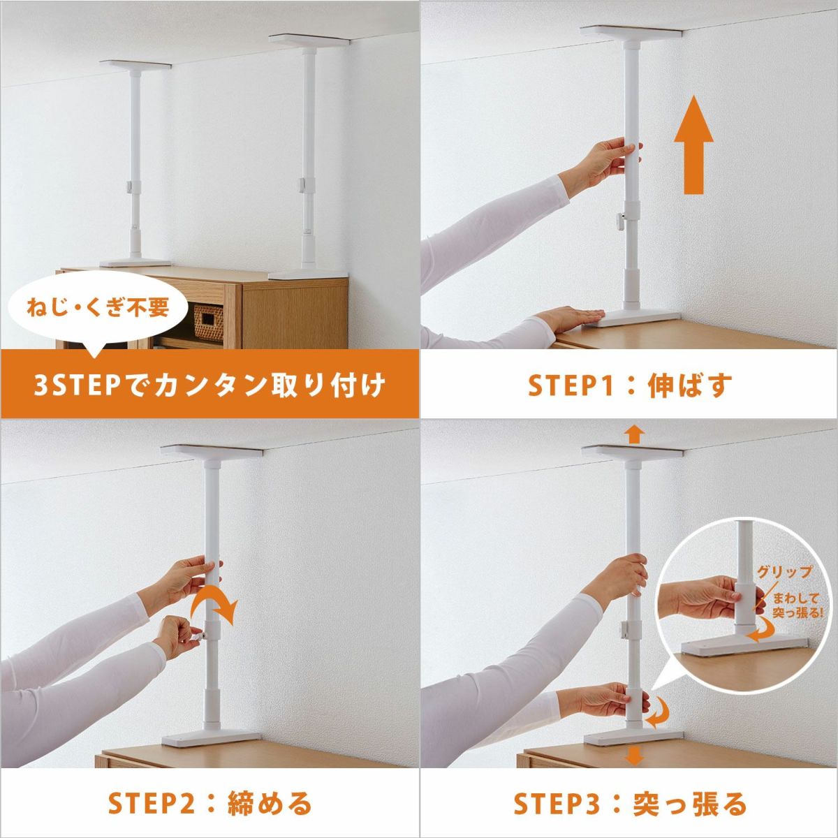 【アウトレット商品】家具転倒防止突っ張り棒 2本組 高さ35〜50cm UEQ-35W