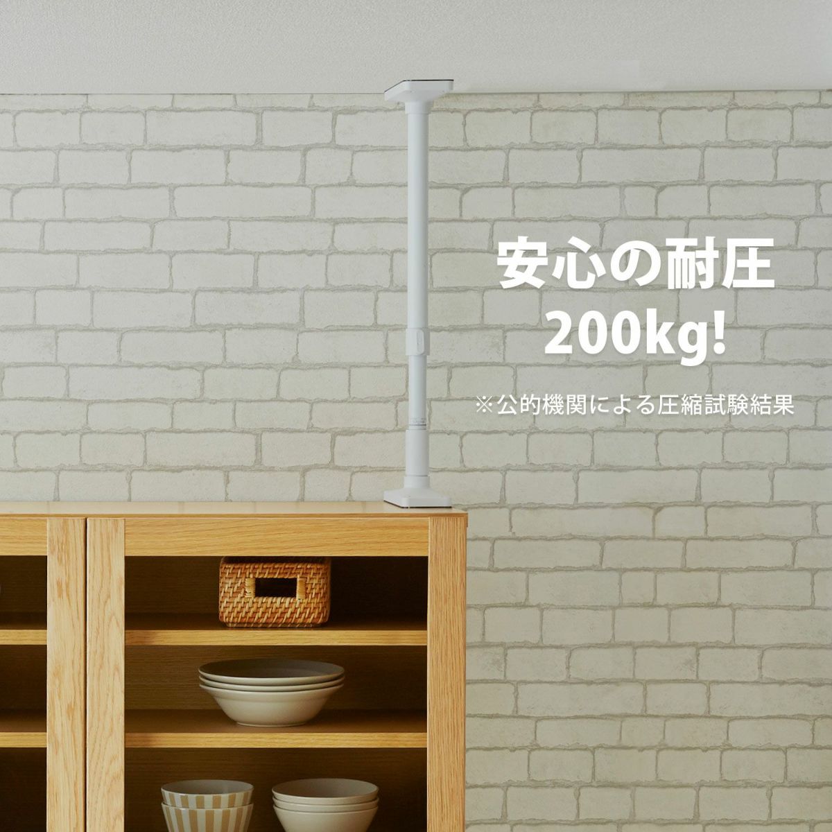 【アウトレット商品】家具転倒防止突っ張り棒 2本組 高さ35〜50cm UEQ-35W
