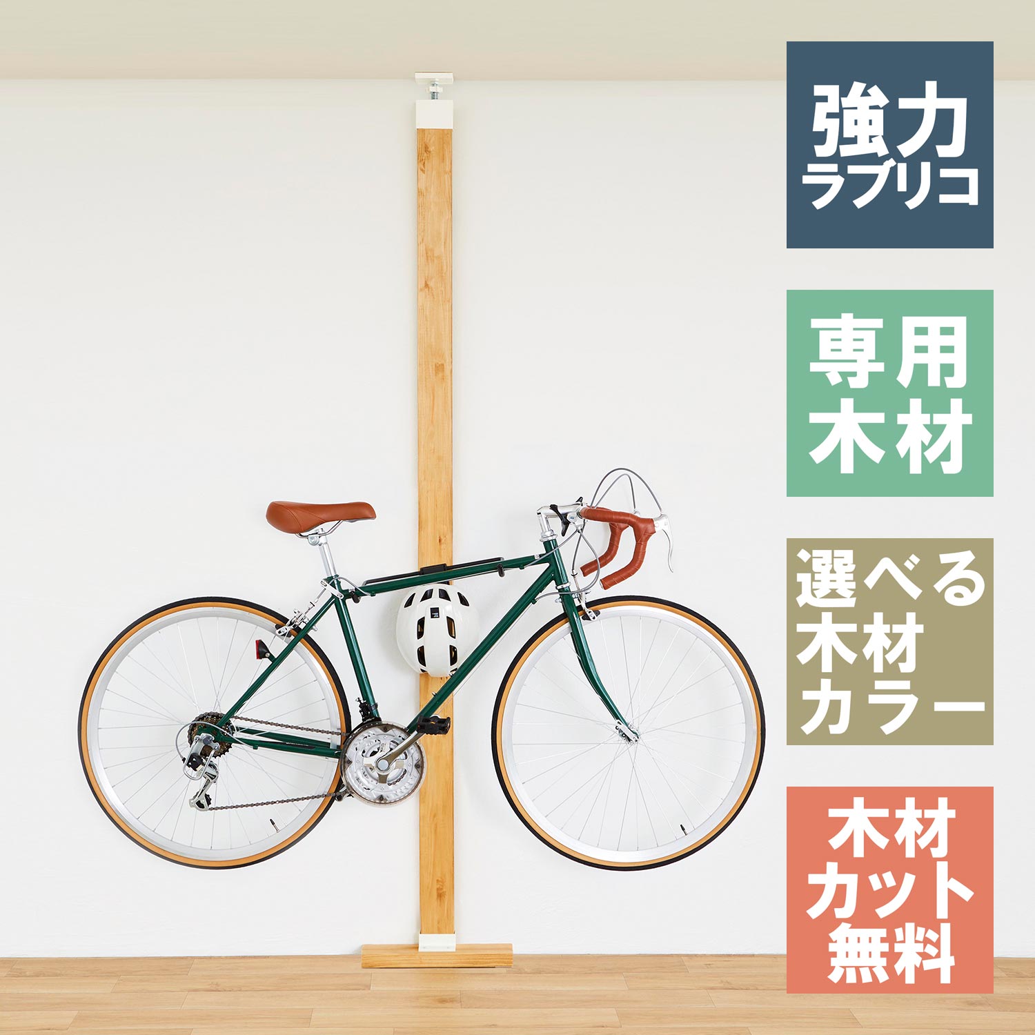 バイクハンガー柱セット 2×4材 JXOBH-519