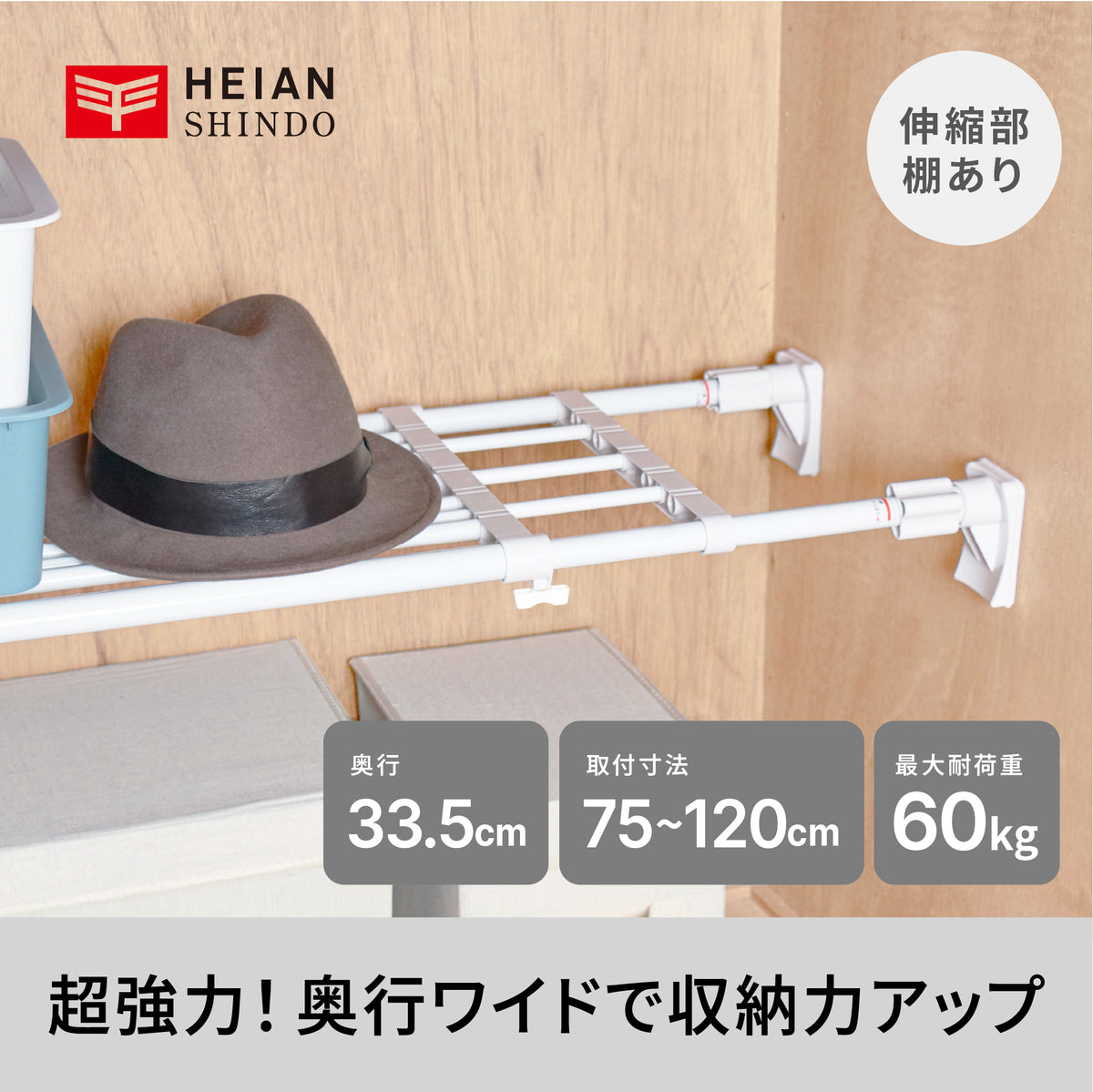 突っ張り棚 超強力 ワイド ホワイト 耐荷重60〜40kg 幅75〜120cm RA-11