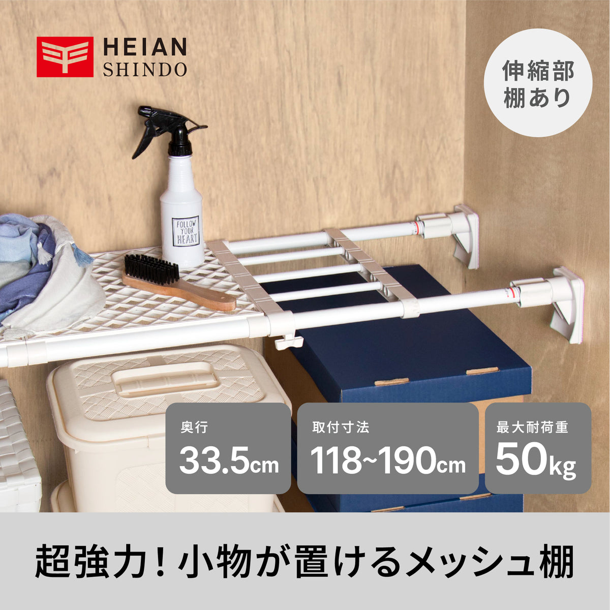 突っ張り棚 超強力 ワイド メッシュ ホワイト 耐荷重50〜18kg 幅118〜190cm RB-12