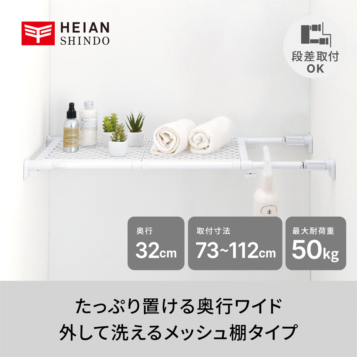 突っ張り棚 強力 ワイド メッシュ ホワイト 耐荷重50〜30kg 幅73〜112cm TAI-17