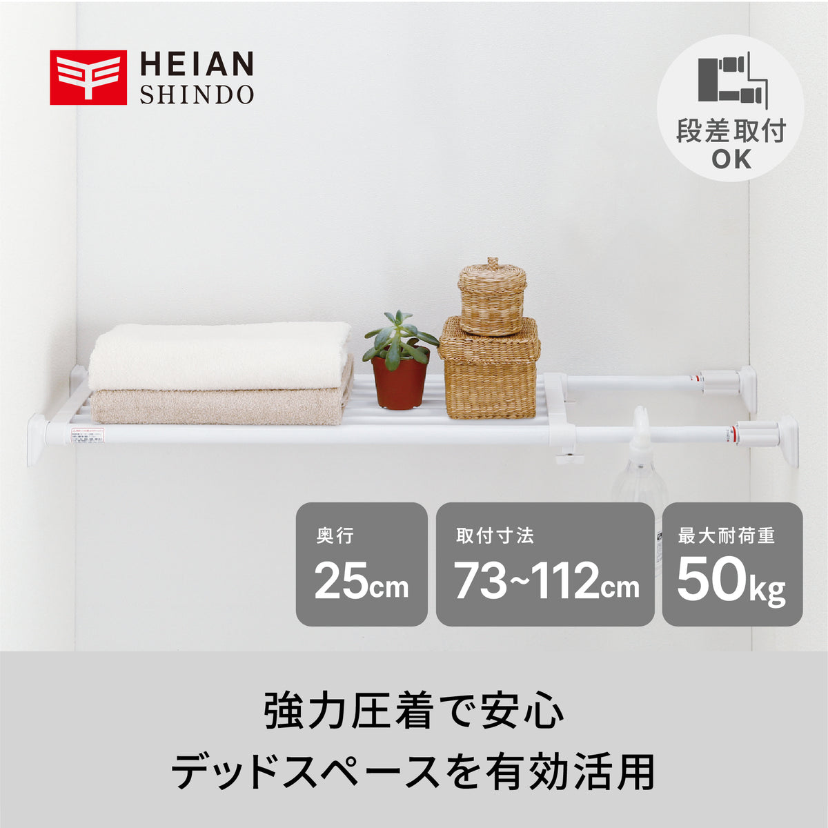 突っ張り棚 強力 ホワイト 耐荷重50〜30kg 幅73〜112cm TAI-20