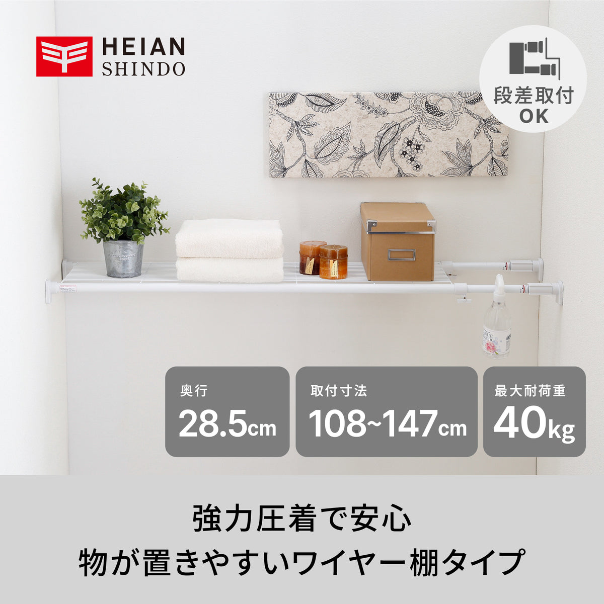 突っ張り棚 強力 ホワイト 耐荷重40〜20kg 幅108〜147cm TAI-3