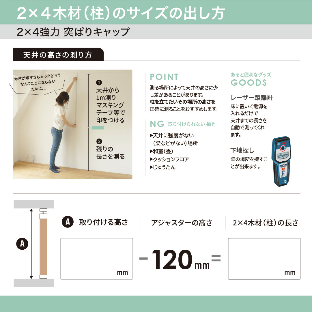 強力タイプ 2×4アジャスター ラブリコ (使用荷重40kg)