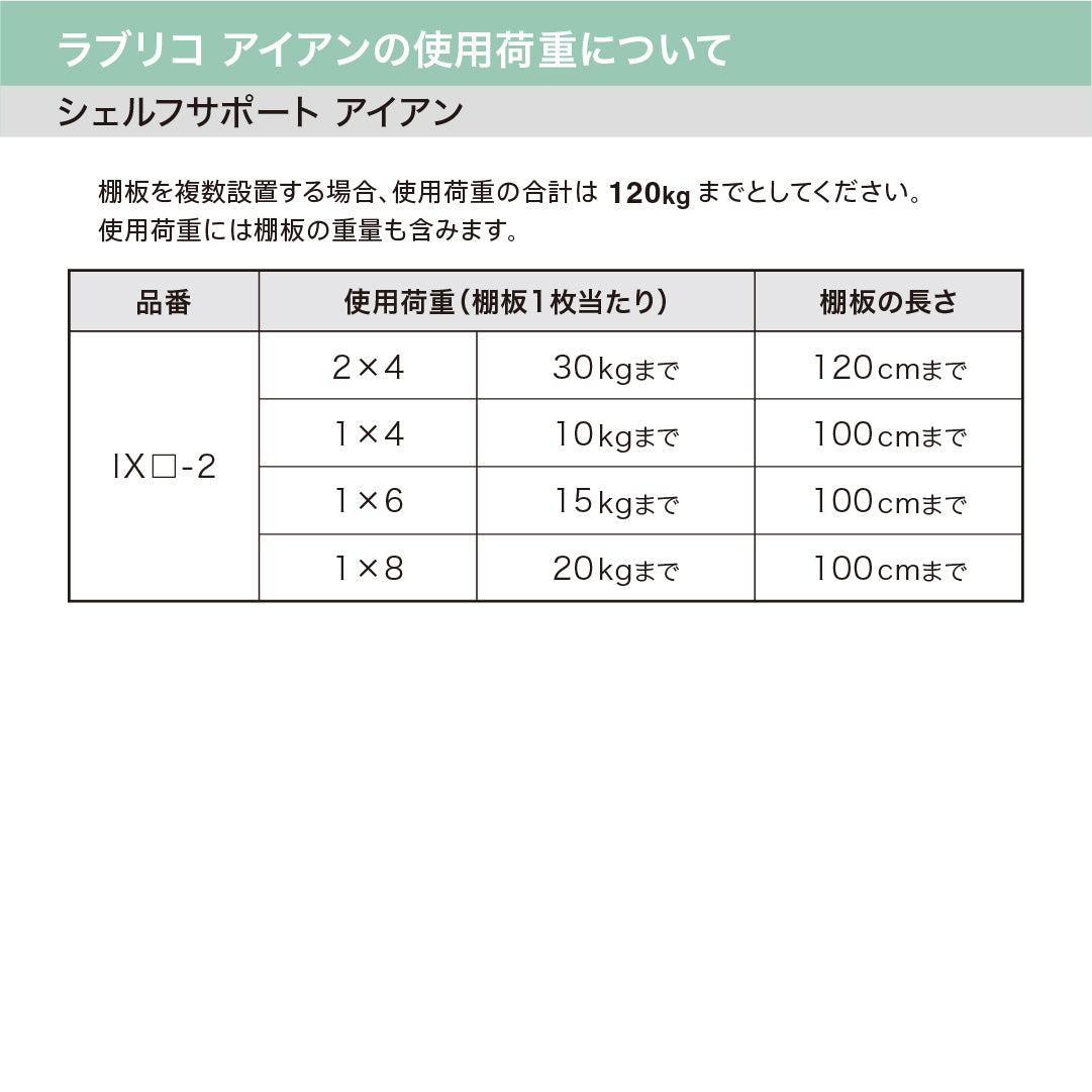 2×4アジャスター アイアン ラブリコ