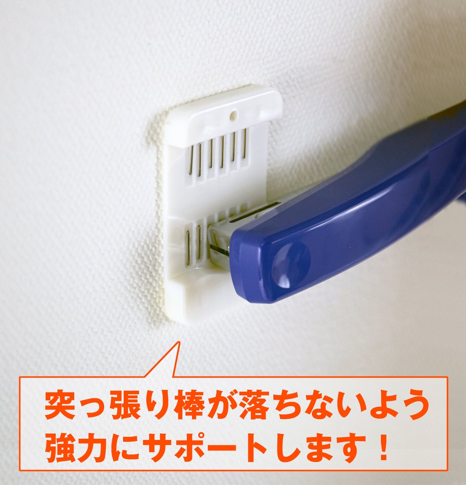 【アウトレット商品】突っ張り強力サポート板 小 RTS-1