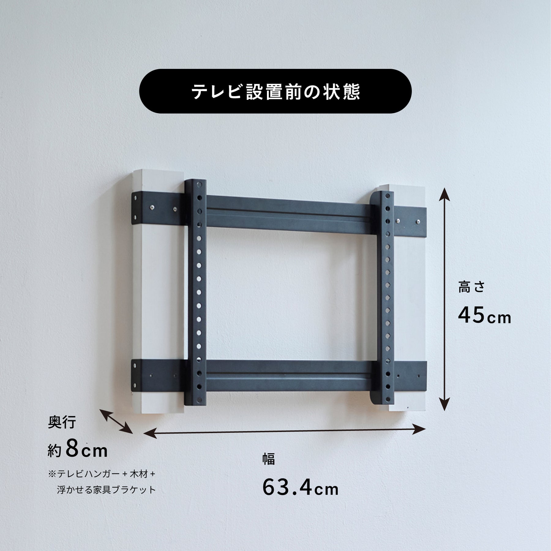 賃貸でも使える壁掛テレビハンガー I-KTWH