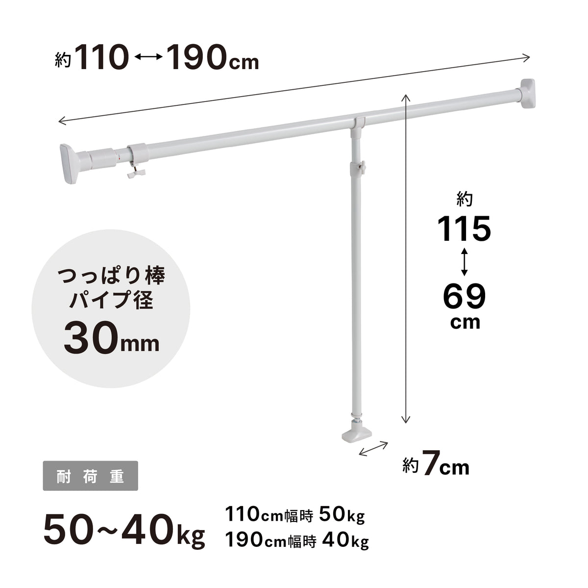 押入れ用強力突っ張り棒・支え棒セット ホワイト KOP-110