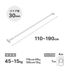 突っ張り棒 強力 ホワイト 耐荷重45〜15kg 幅110〜190cm RTW-110