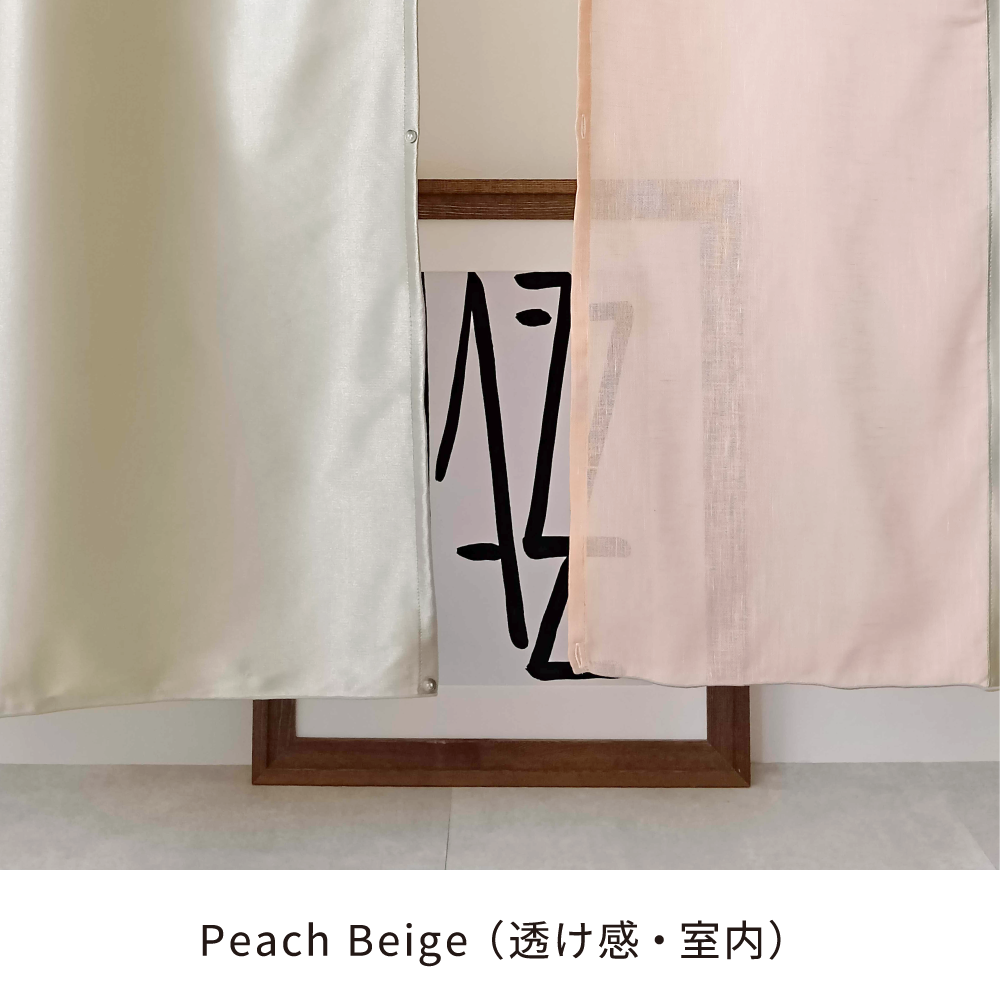 One Fit Cloth 空間を軽やかに仕切る「つなぐ」シリーズ 70×215cm