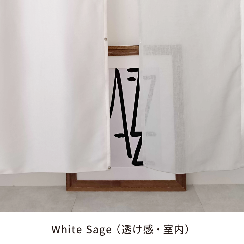 One Fit Cloth 空間を軽やかに仕切る「つなぐ」シリーズ 70×215cm