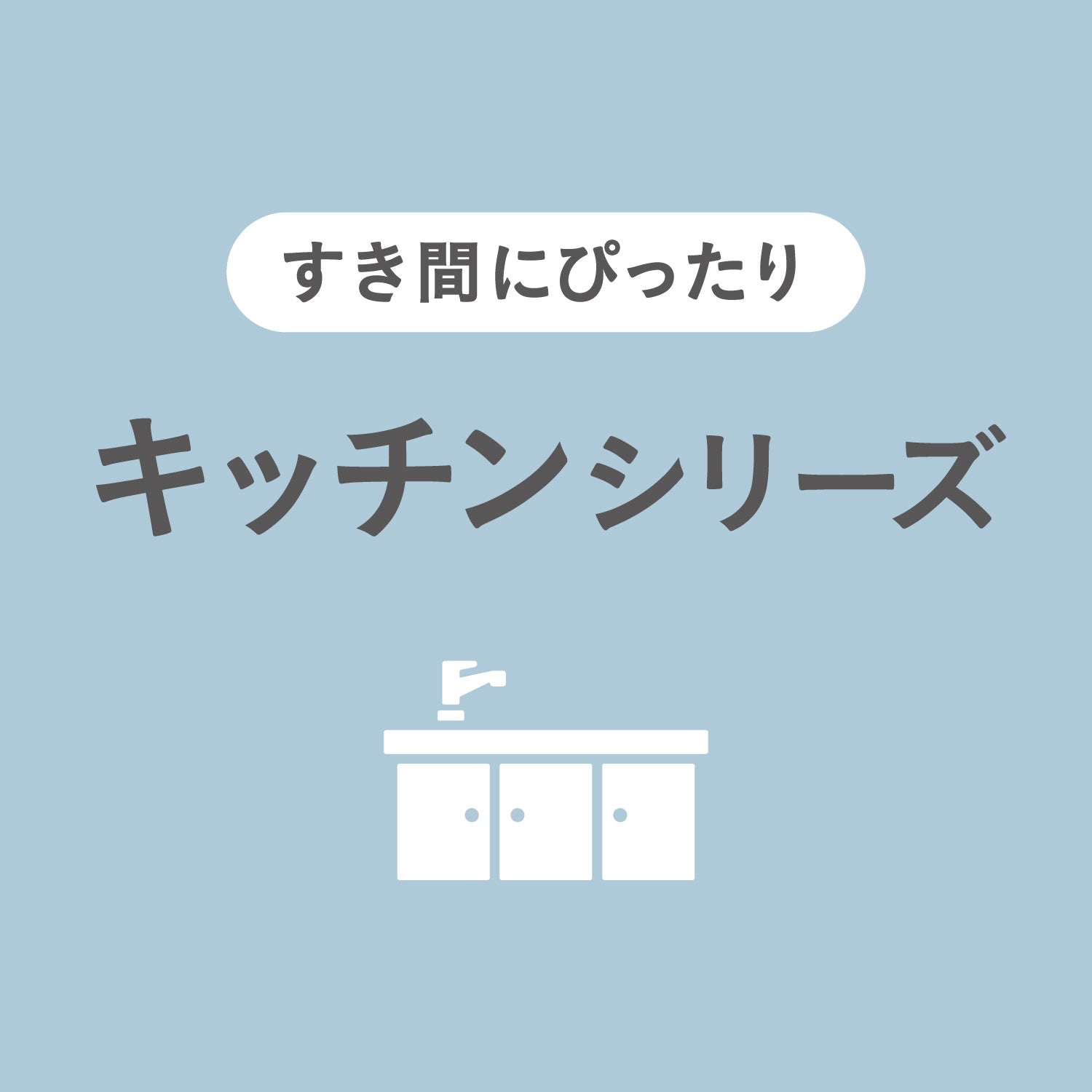 tatecco キッチンシリーズ 縦突っ張り棒70 マットホワイト 高さ70~110cm TCR-2WH