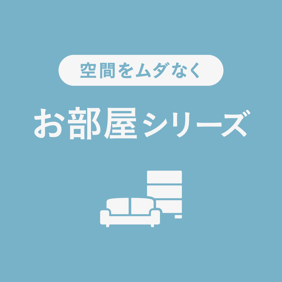 tatecco お部屋シリーズ かどまるハンガー マットホワイト TCA-22WH