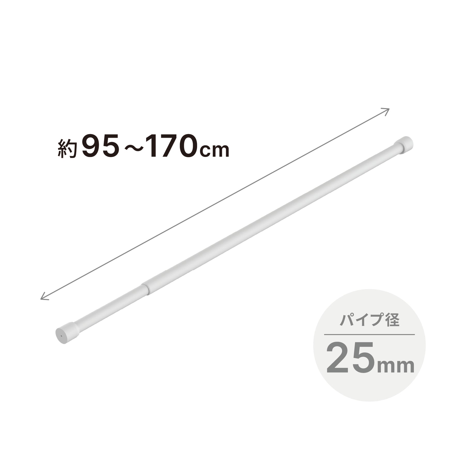 室内物干し竿 耐荷重10kg 長さ95〜170cm