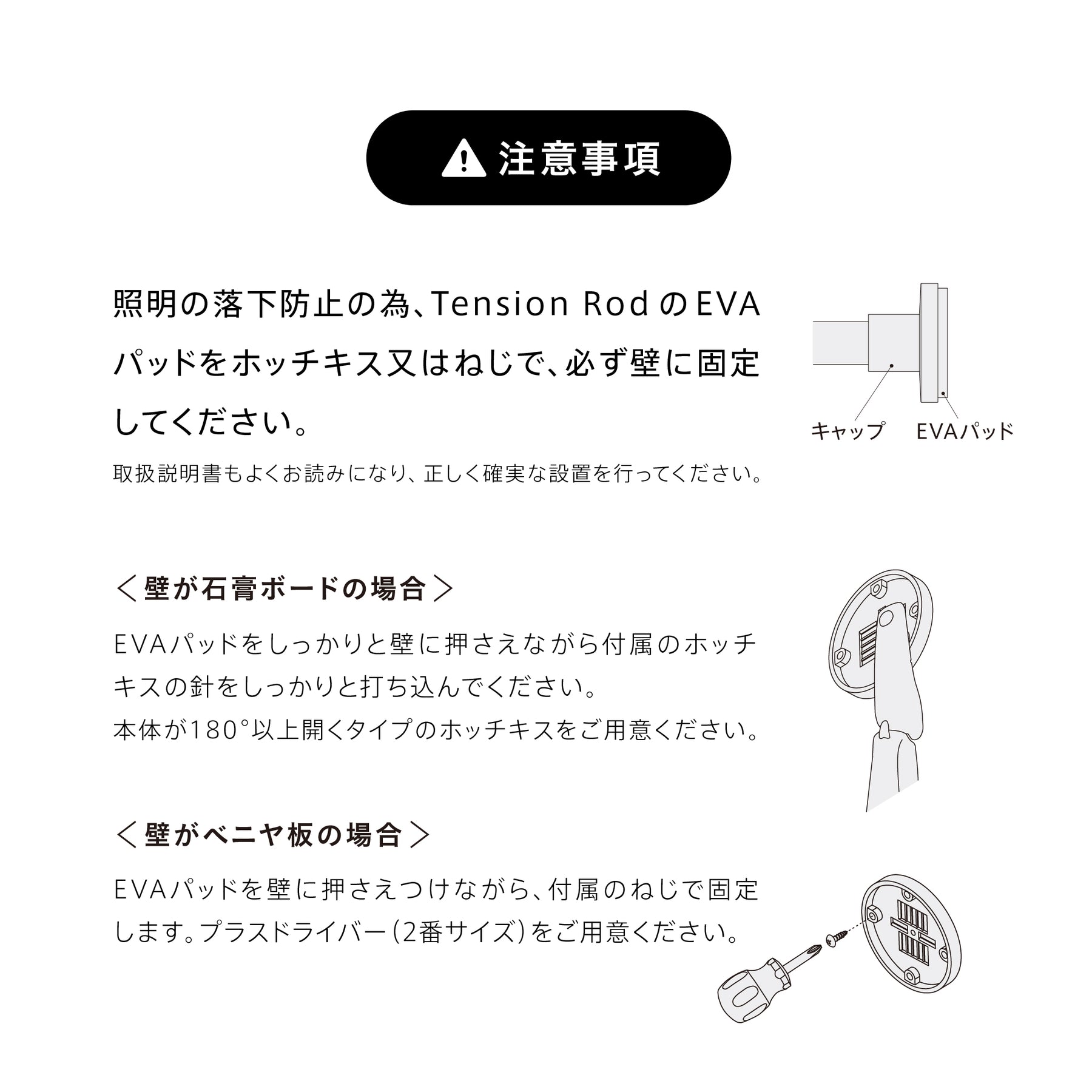 Ball Bracket Light B Set / ボールブラケットライト B セット Black 横取付 SET-D-BBLB-BK