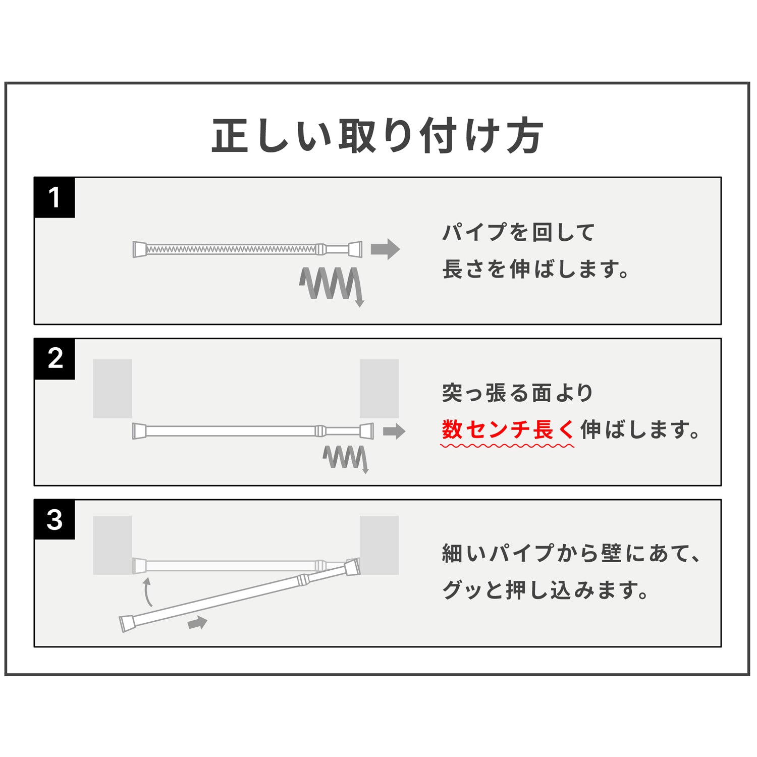 突っ張り棒 ホワイト 耐荷重15〜10kg 幅70〜110cm NSW-10