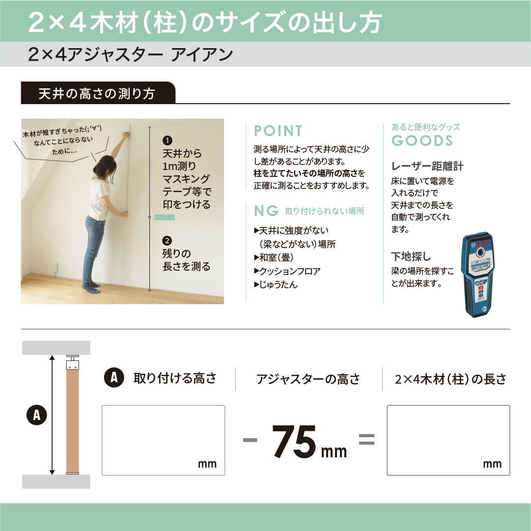 2×4アジャスター アイアン ラブリコ