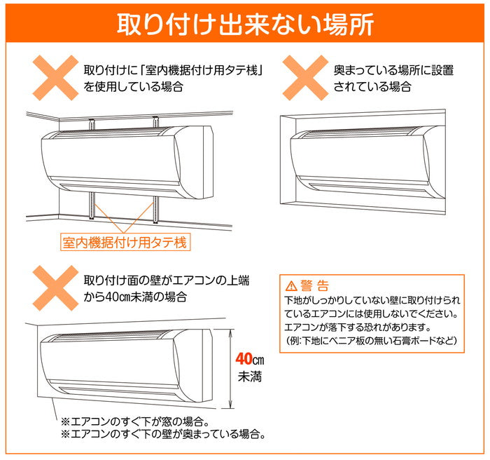 【アウトレット商品】エアコンハンガー ホワイト 幅109cm 耐荷重5kg ACH-1