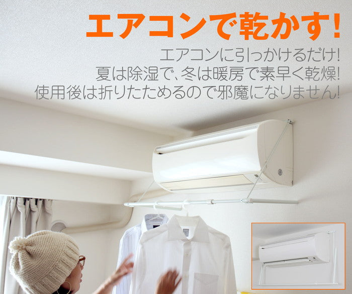 【アウトレット商品】伸縮式エアコンハンガー ホワイト 幅80~109cm 耐荷重5kg ACH-2