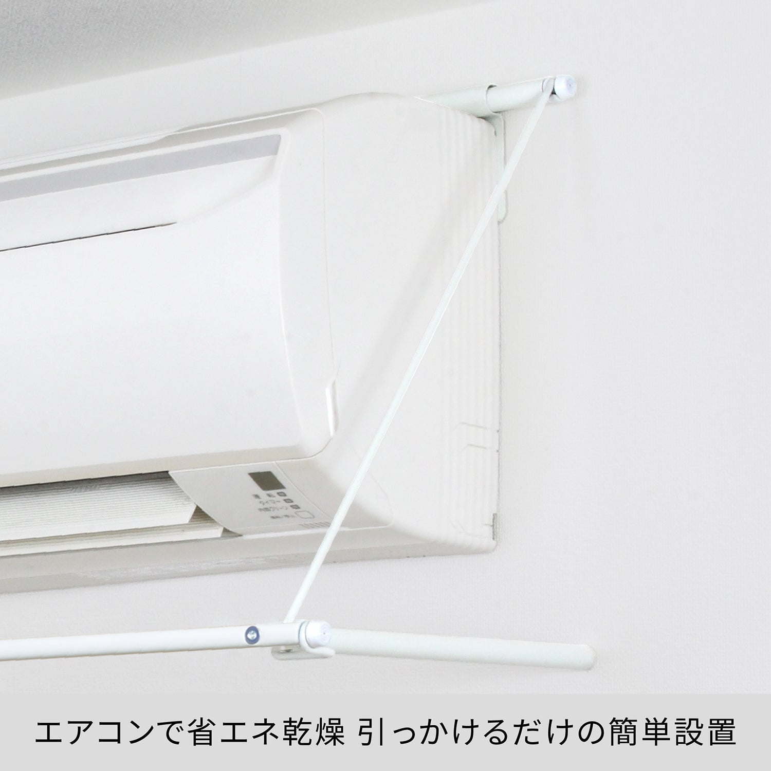 伸縮式エアコンハンガー ホワイト 幅80~109cm 耐荷重5kg ACH-2