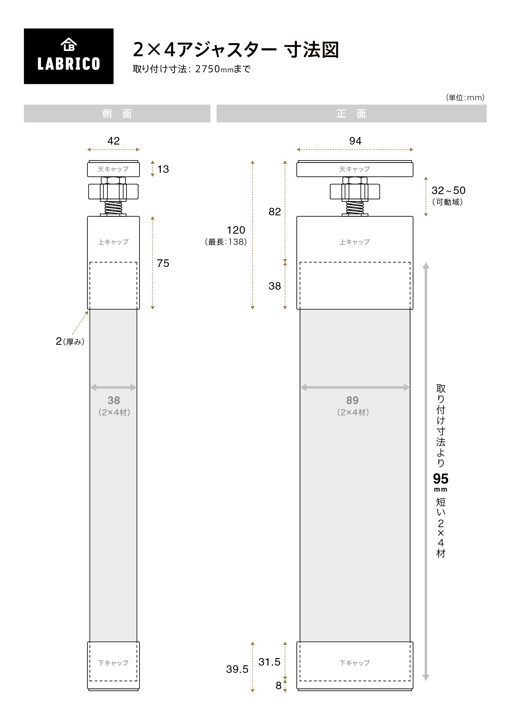 2×4アジャスター ラブリコ モーヴピンク DXP-1