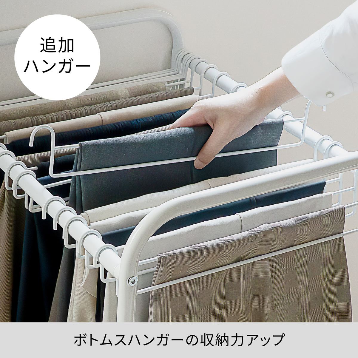 スラックスハンガー用追加ハンガー BHS-2,BHS-3専用 4本入 BHS-23TH