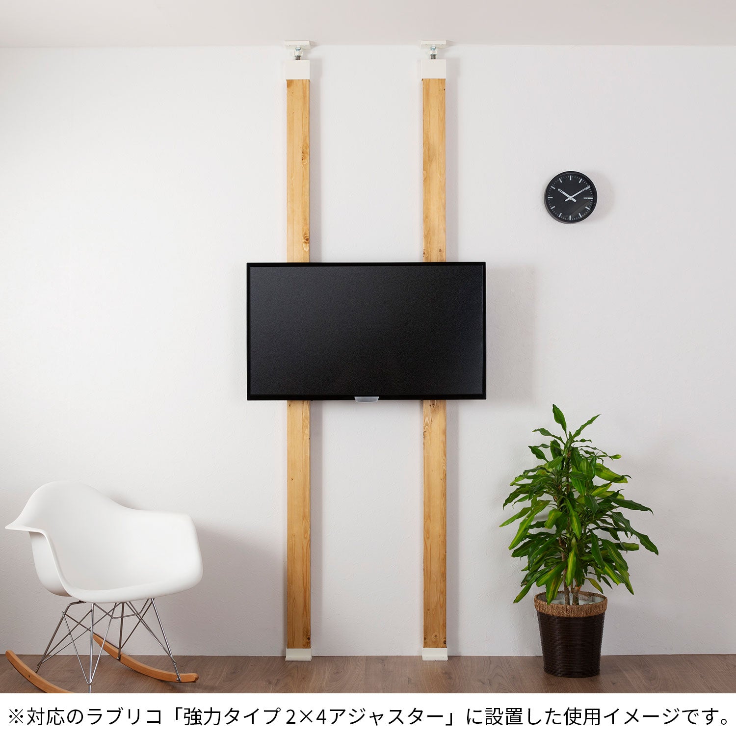 テレビハンガー ラブリコ EXK-14