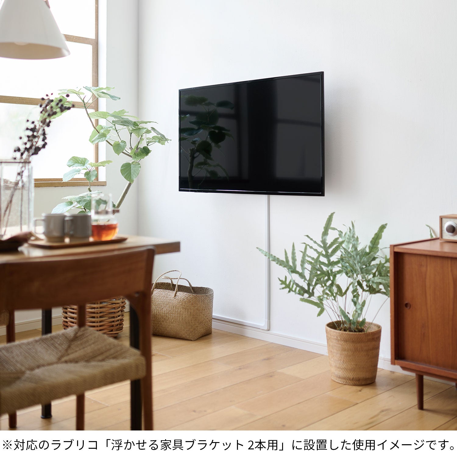 テレビハンガー ラブリコ EXK-14