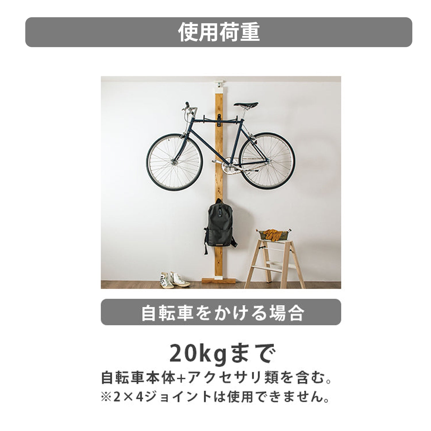 バイクハンガー柱セット 2×4材 JXOBH-519