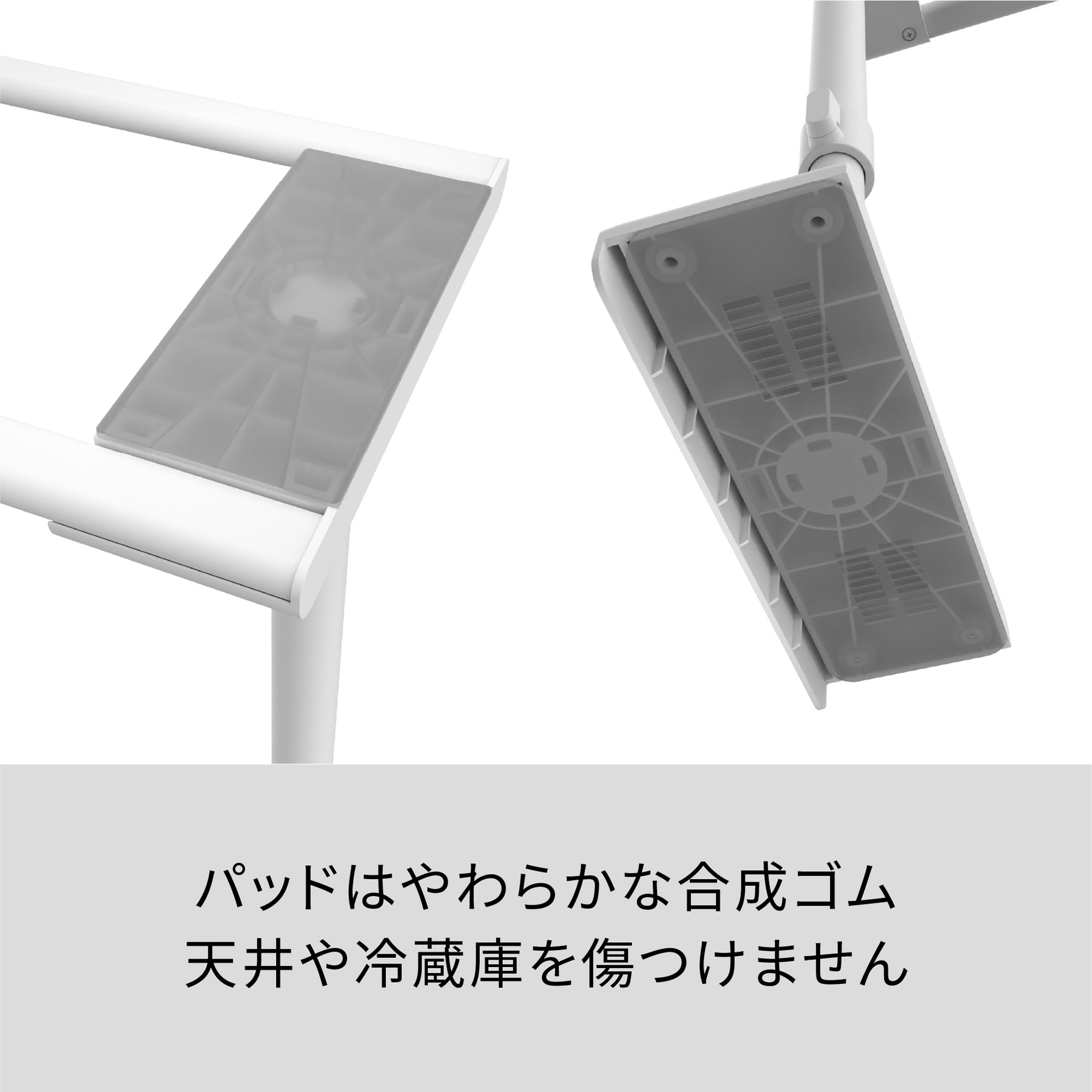 冷蔵庫転倒防止突っ張り棒 マットホワイト 冷蔵庫幅65cm用 取付高さ50~75cm FEQ-655WH