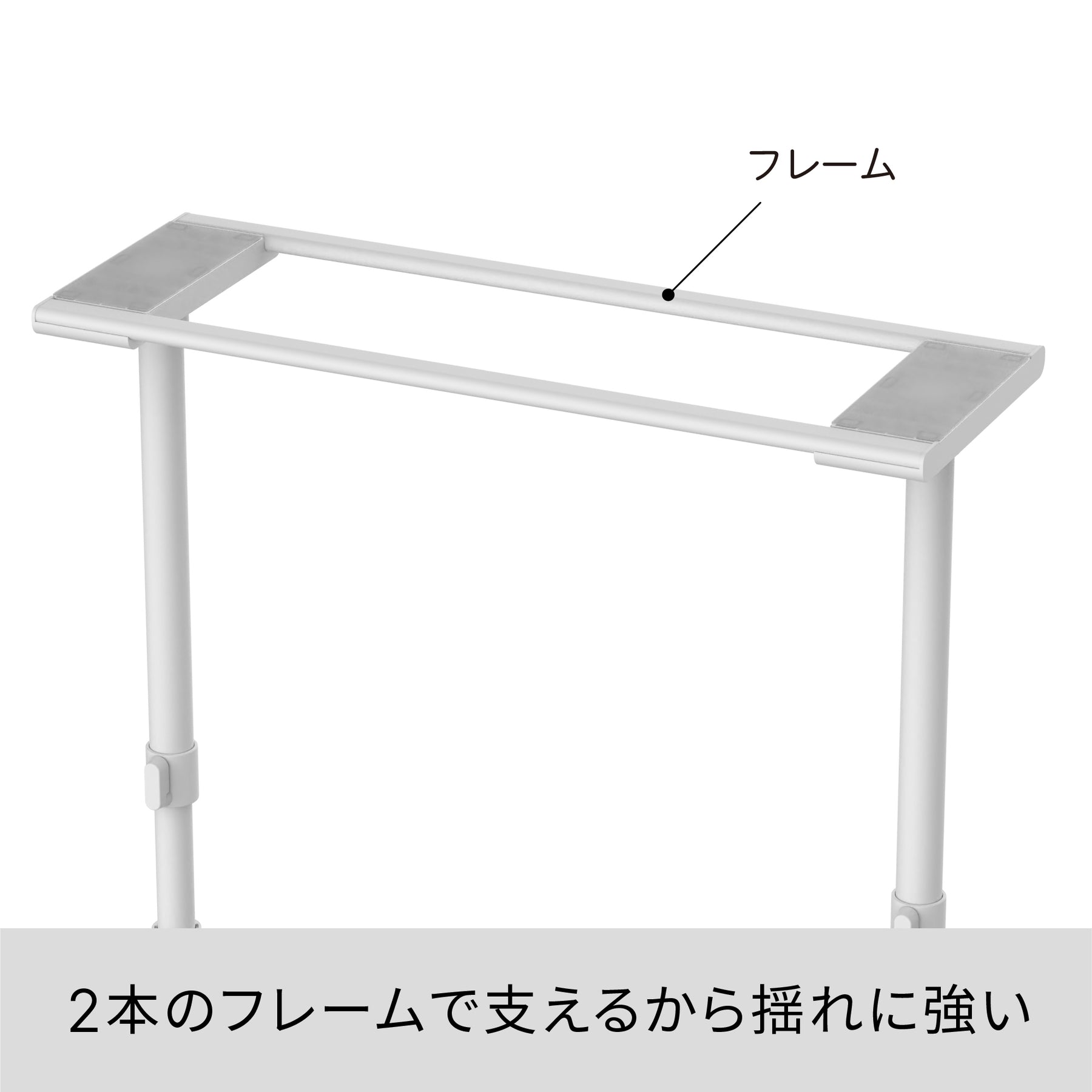 冷蔵庫転倒防止突っ張り棒 マットホワイト 冷蔵庫幅65cm用 取付高さ50~75cm FEQ-655WH