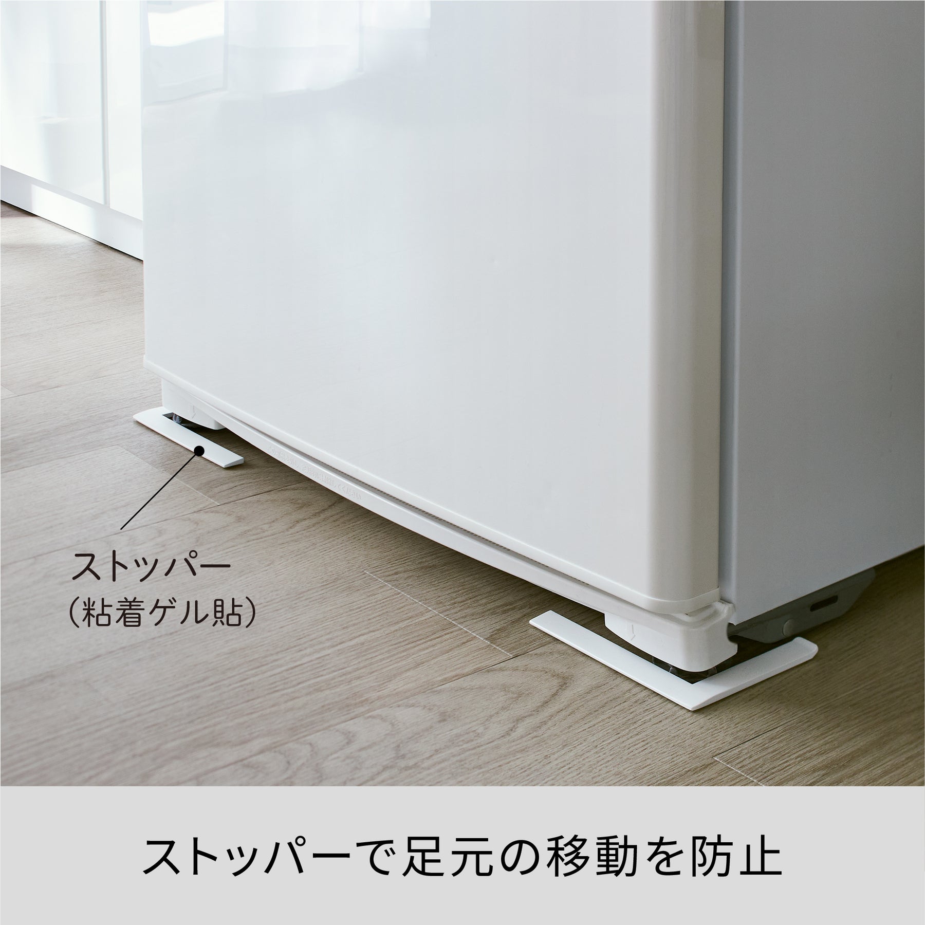 冷蔵庫転倒防止突っ張り棒 マットホワイト 冷蔵庫幅65cm用 取付高さ50~75cm FEQ-655WH