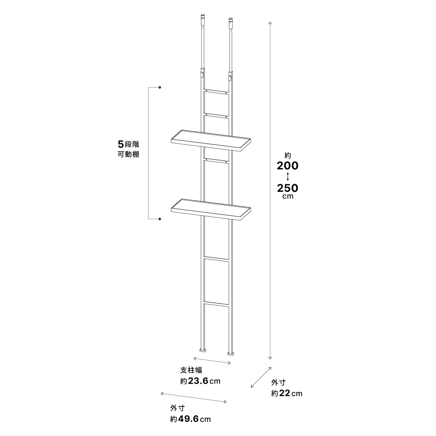 突っ張りラック 2段 マットホワイト 幅49.6cm 高さ200~250cm HSR-7WH