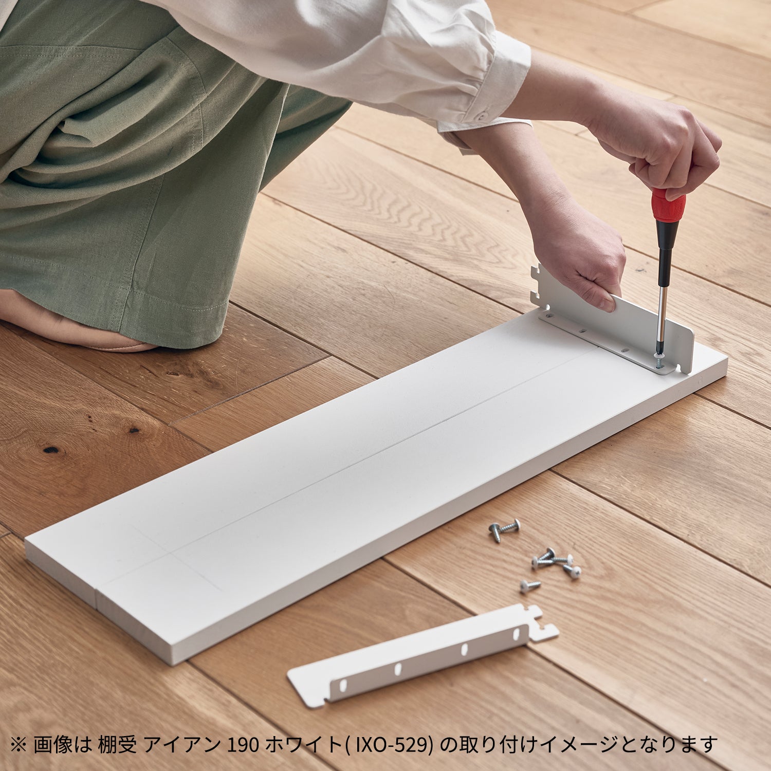 棚受 アイアン 100 ラブリコ