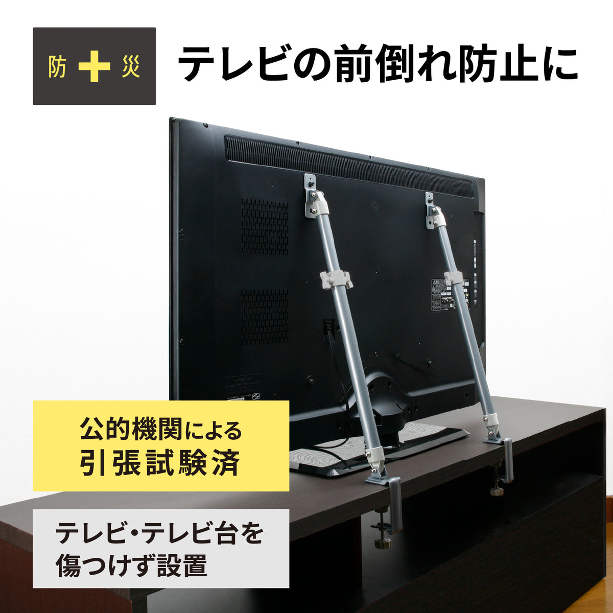 液晶テレビ用耐震固定ポール シルバー 対応テレビサイズ32〜60型 LEQ-45