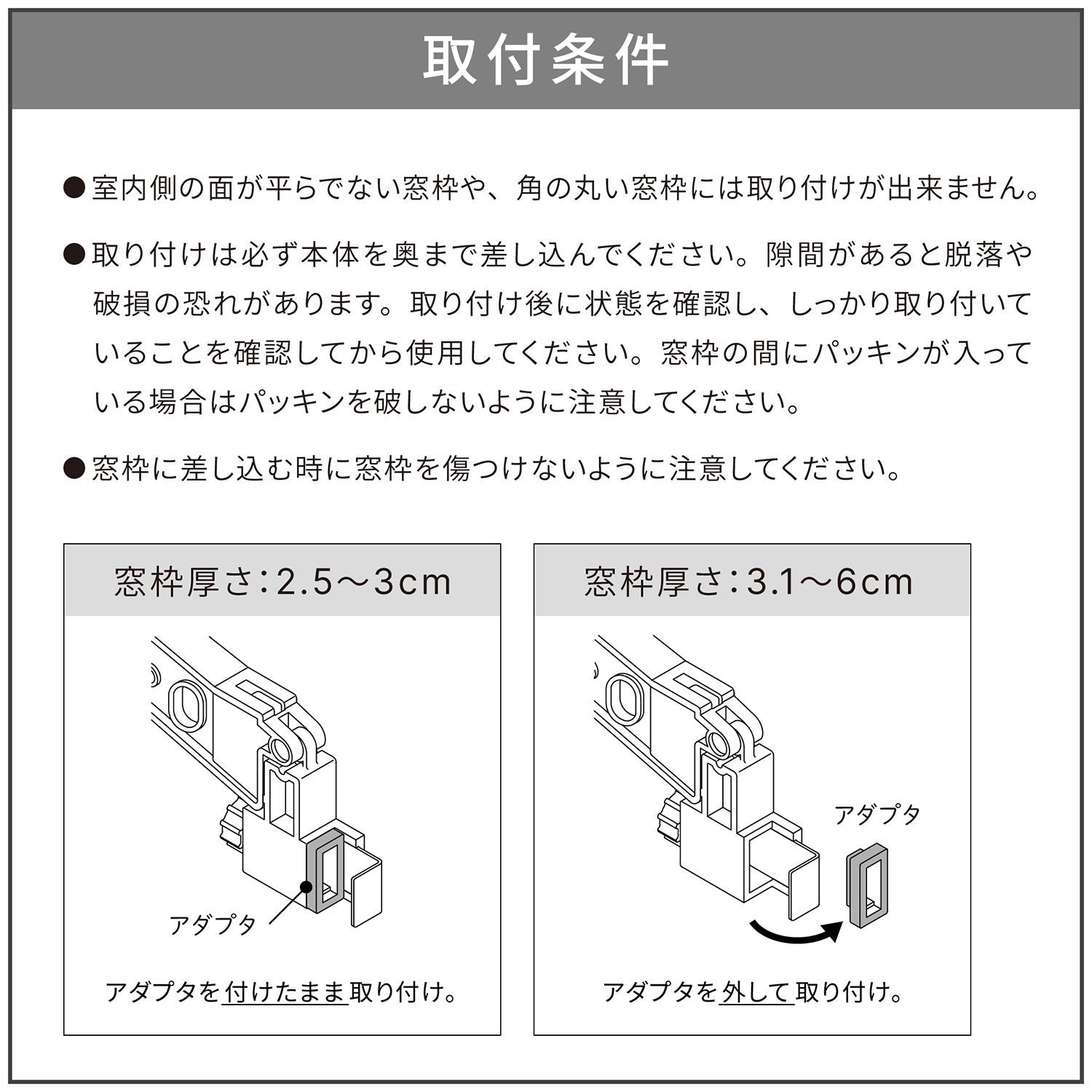 窓枠用物干しハンガー ホワイト 耐荷重3kg MAH-1