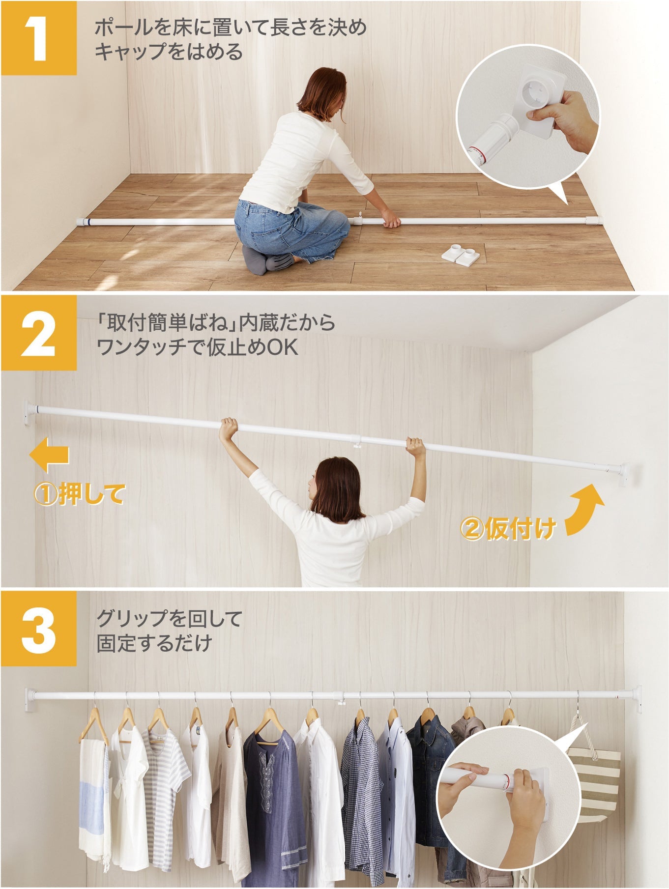 【アウトレット商品】突っ張り棒 強力極太 簡単取付 M ホワイト 耐荷重65~25kg 幅110~180cm OGP-110