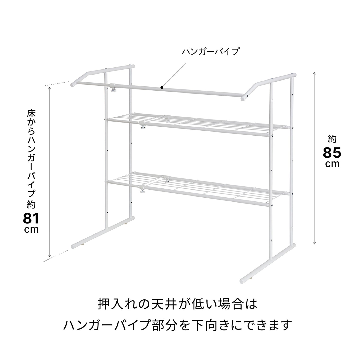 伸縮押入れ収納棚 ハンガーパイプ付 ホワイト OHW-40