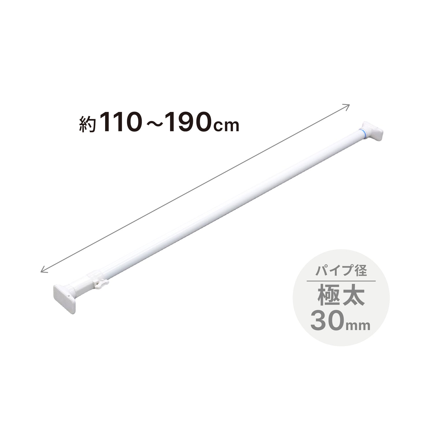 突っ張り棒 強力 ホワイト 耐荷重45〜15kg 幅110〜190cm RTW-110