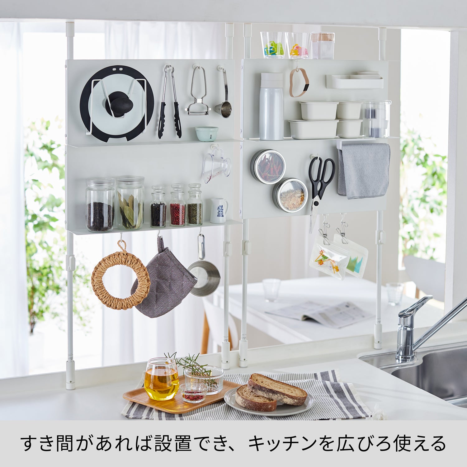 キッチン突っ張りパネルラック マットホワイト SPL-11WH