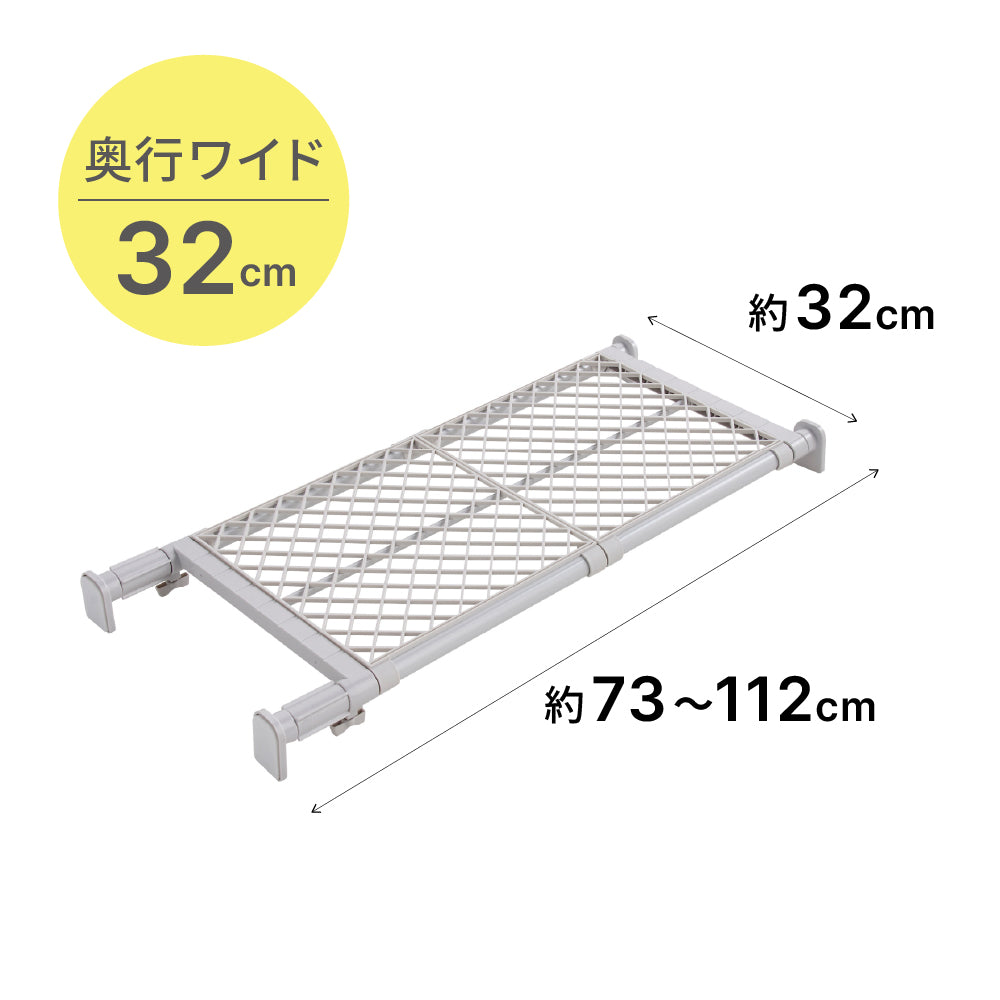 突っ張り棚 強力 ワイド メッシュ ホワイト 耐荷重50〜30kg 幅73〜112cm TAI-17