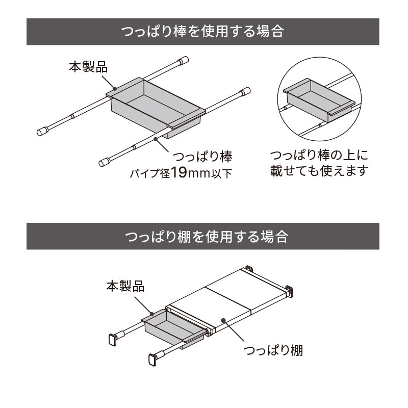 突っ張り棒用ボックス マットホワイト TBR-15WH