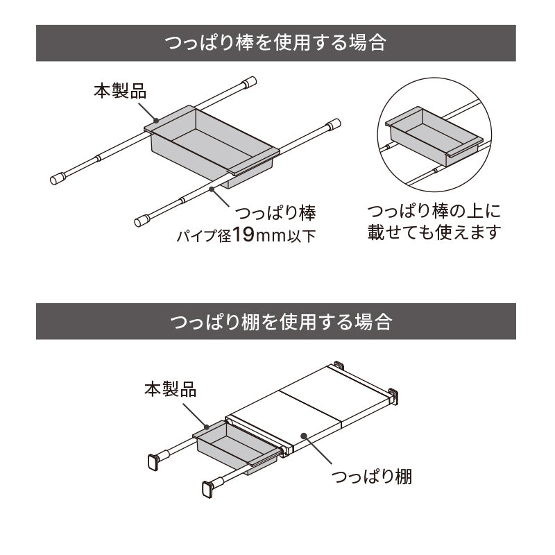 突っ張り棒用ボックス ワイド マットホワイト TBW-15WH