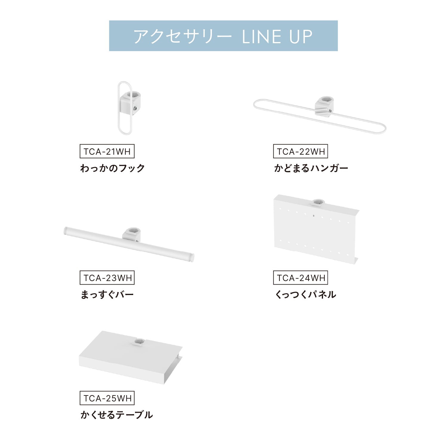 tatecco お部屋シリーズ わっかのフック マットホワイト TCA-21WH
