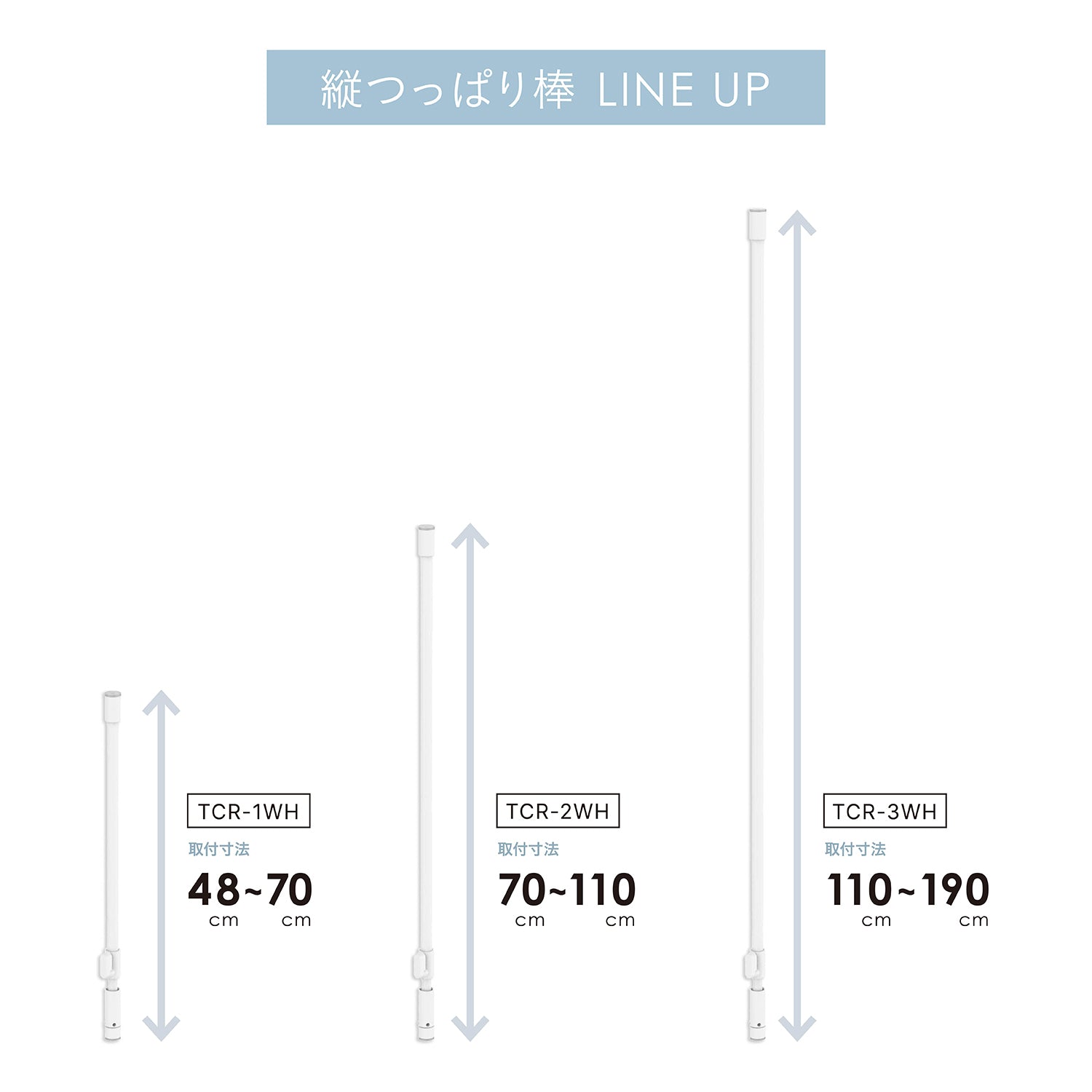 tatecco キッチンシリーズ 縦突っ張り棒70 マットホワイト 高さ70~110cm TCR-2WH