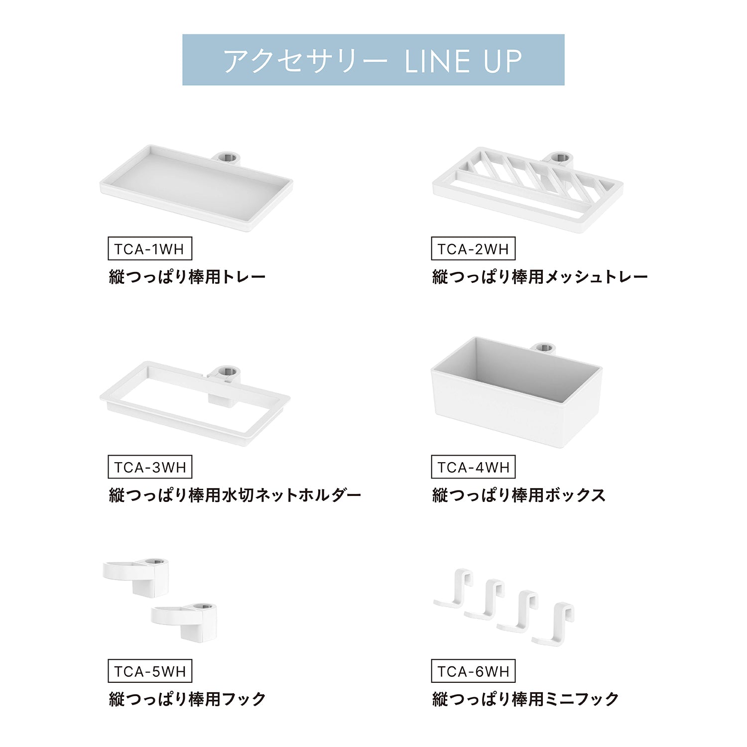 tatecco キッチンシリーズ 縦突っ張り棒70 マットホワイト 高さ70~110cm TCR-2WH