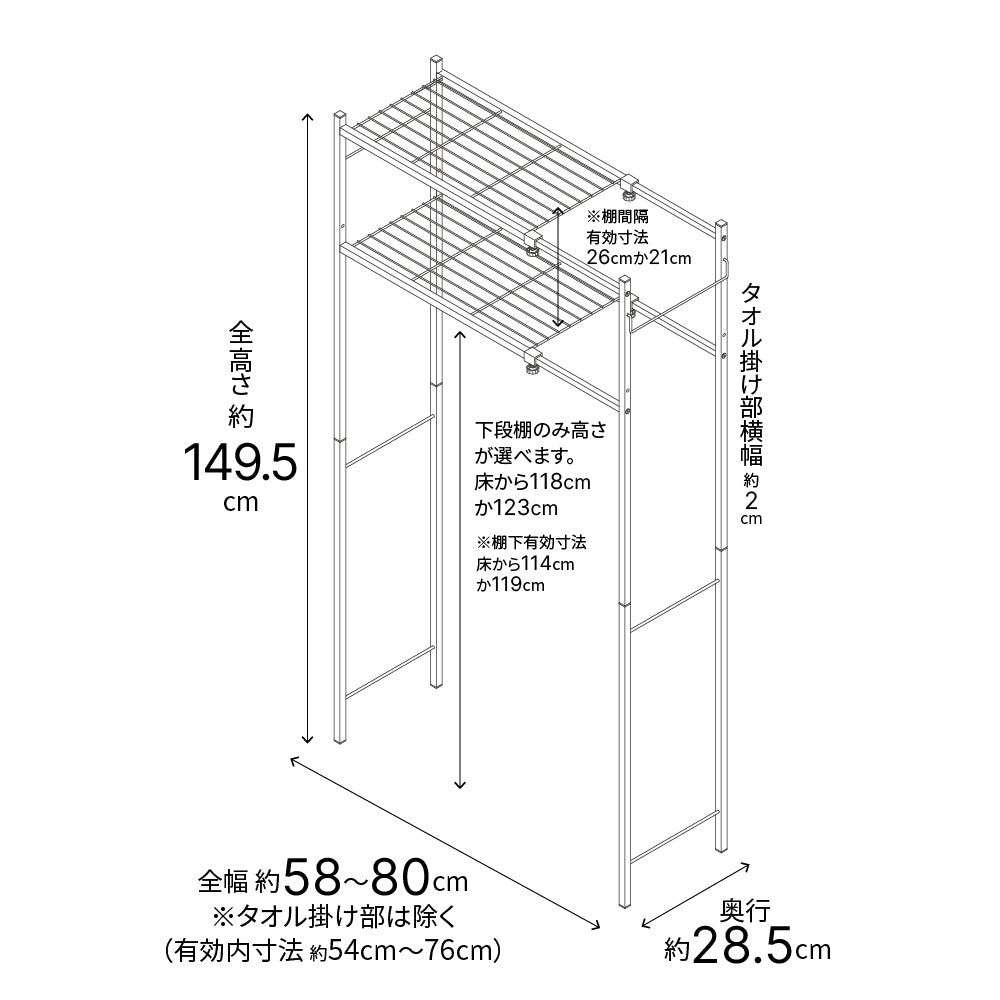 伸縮ランドリーラック 角パイプ タオル掛け付き 幅58〜80cm