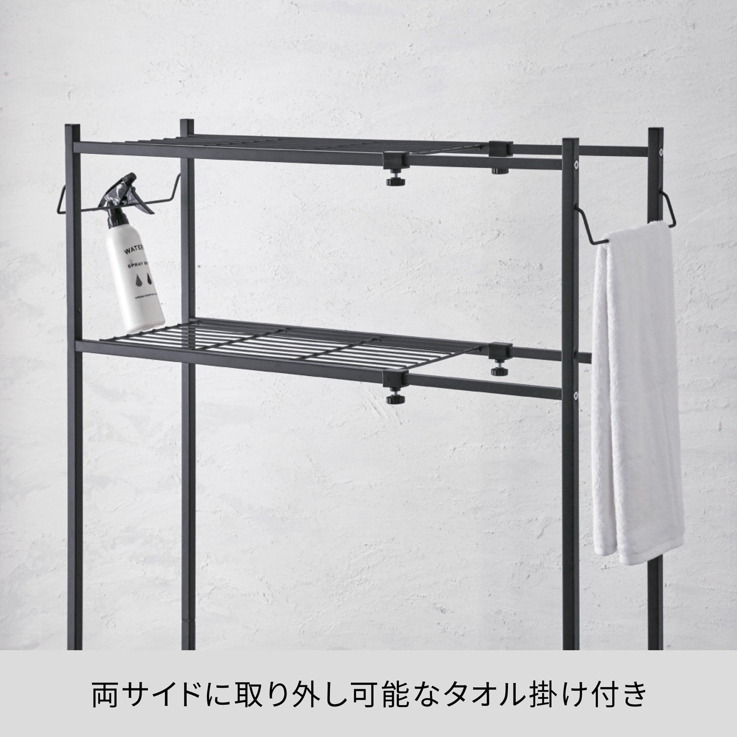 伸縮ランドリーラック 角パイプ タオル掛け付き 幅58〜80cm