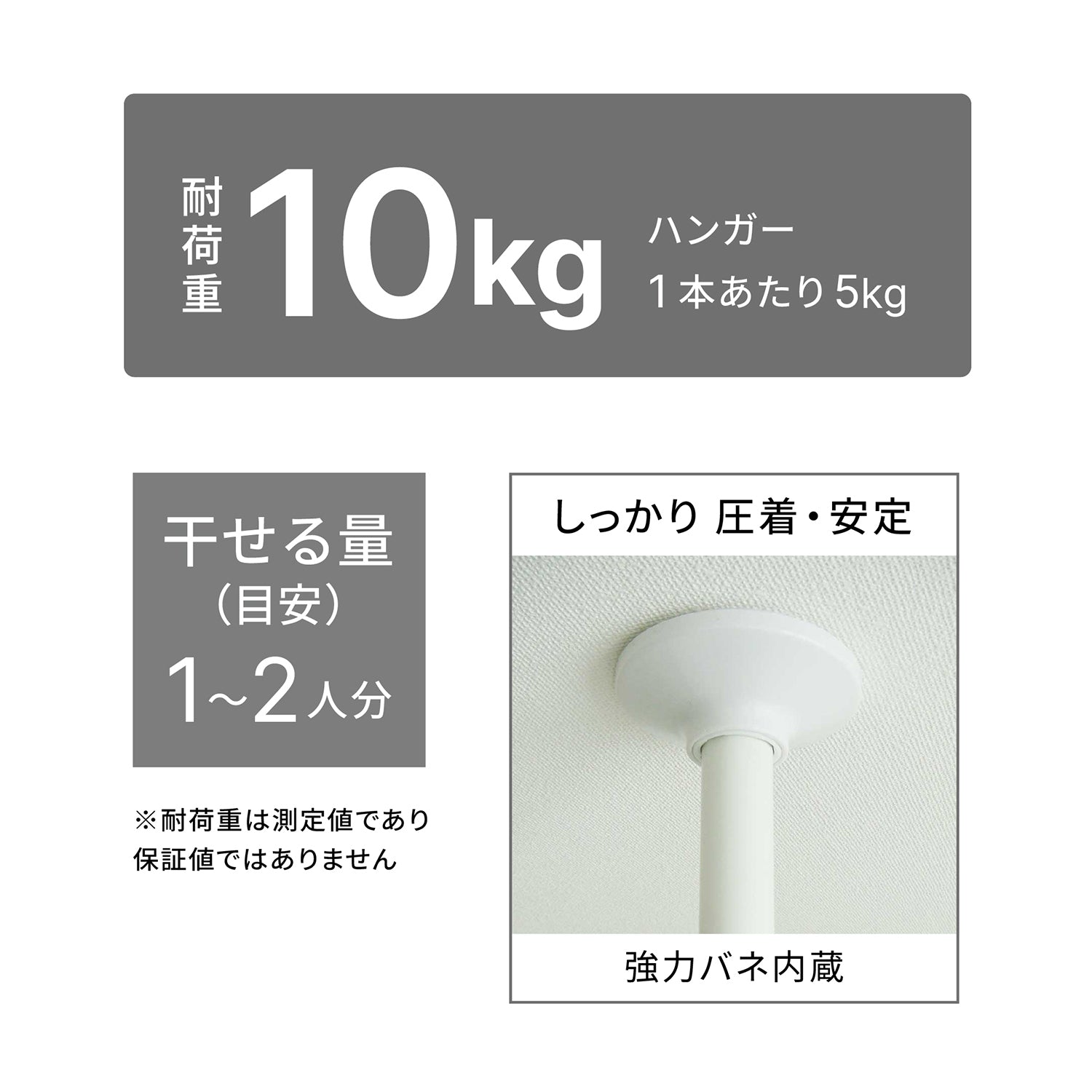 突っ張り室内物干し ホワイト ハンガー2本 高さ210〜280cm TMH-2